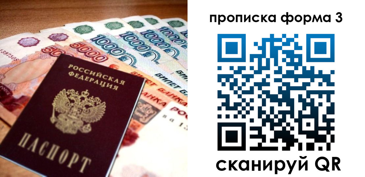 прописка паспорт в Нальчике