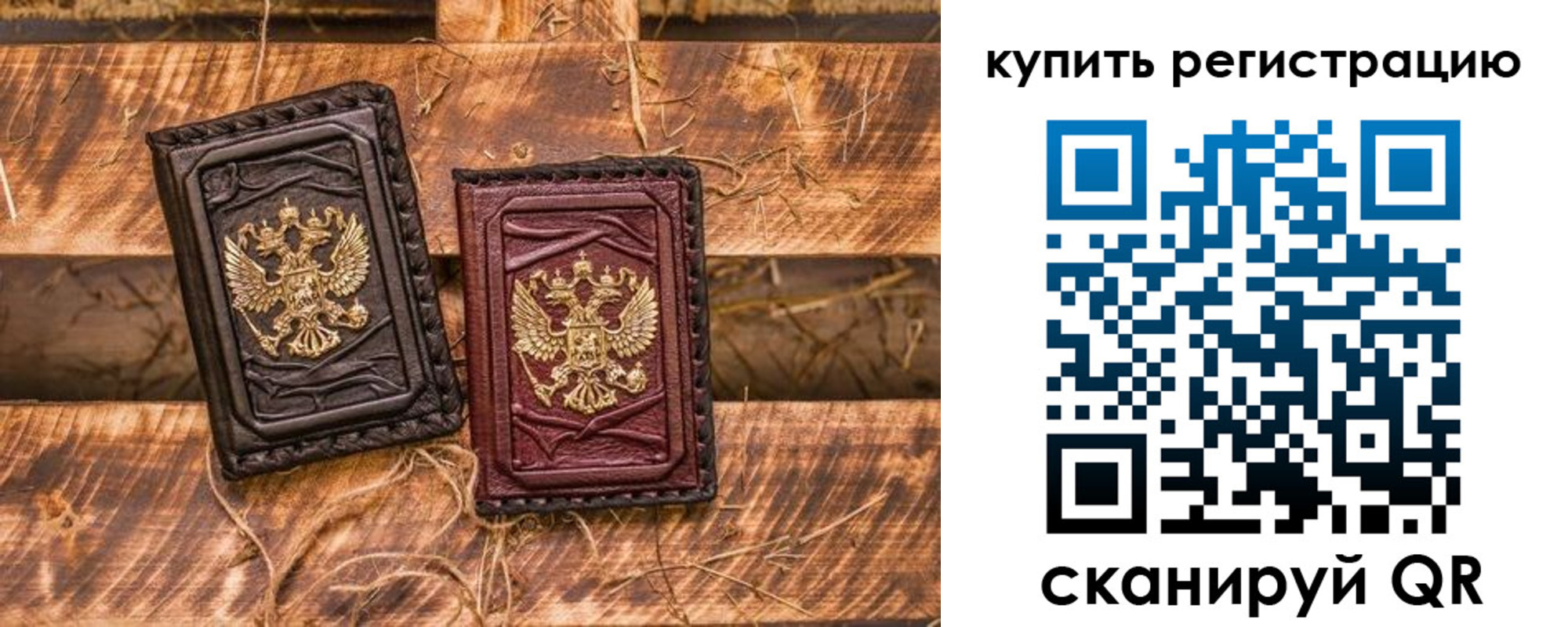 регистрация в Нальчике