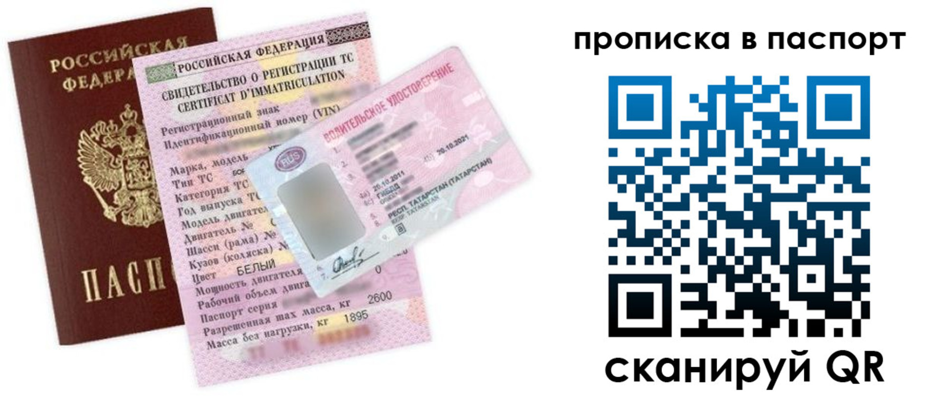 прописка в Нальчике