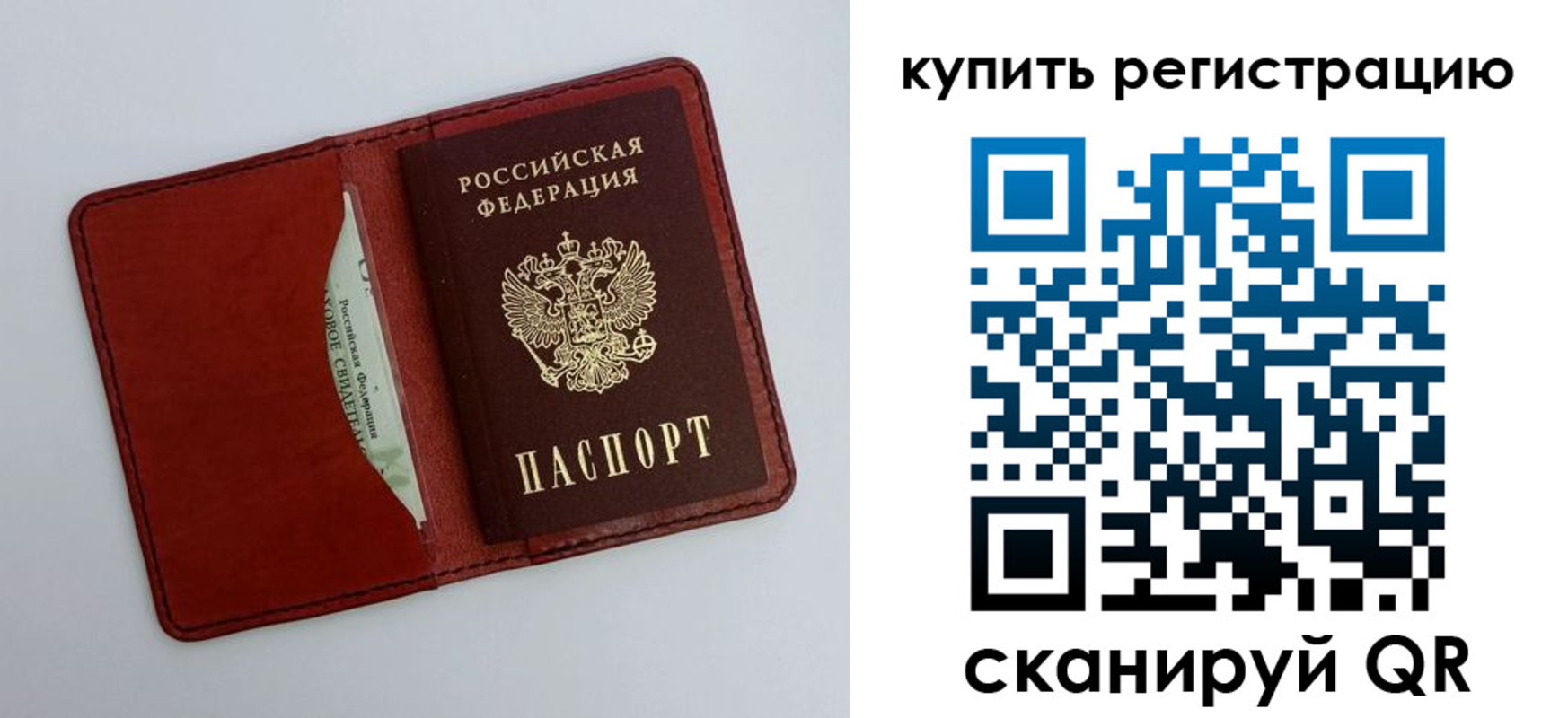 прописка для работы в Нальчике