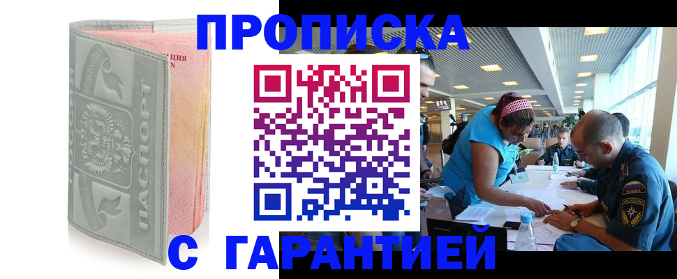 прописка поиск в Нальчике